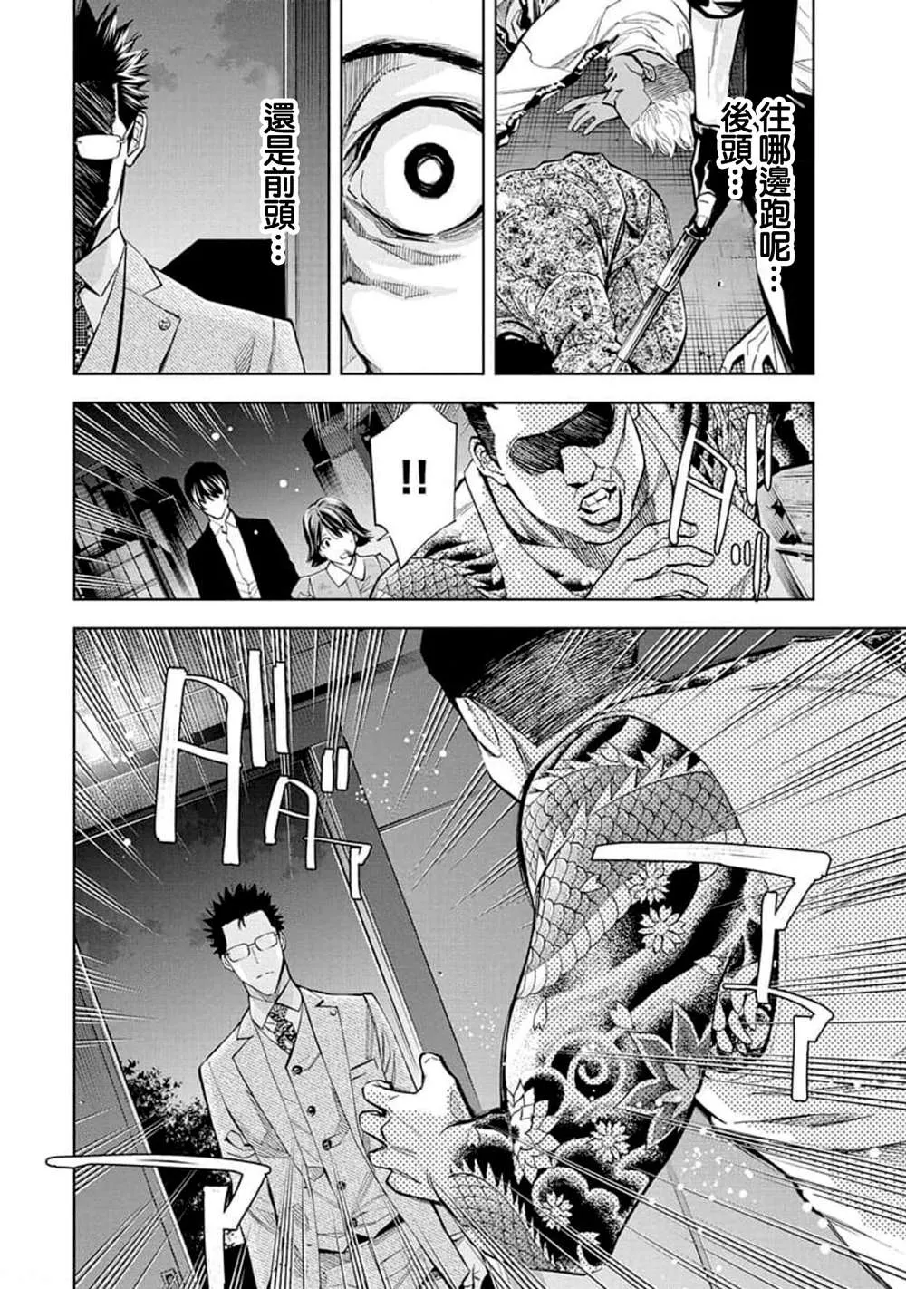 第25话 第14页