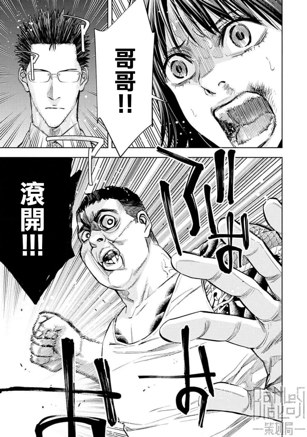 第25话 第15页