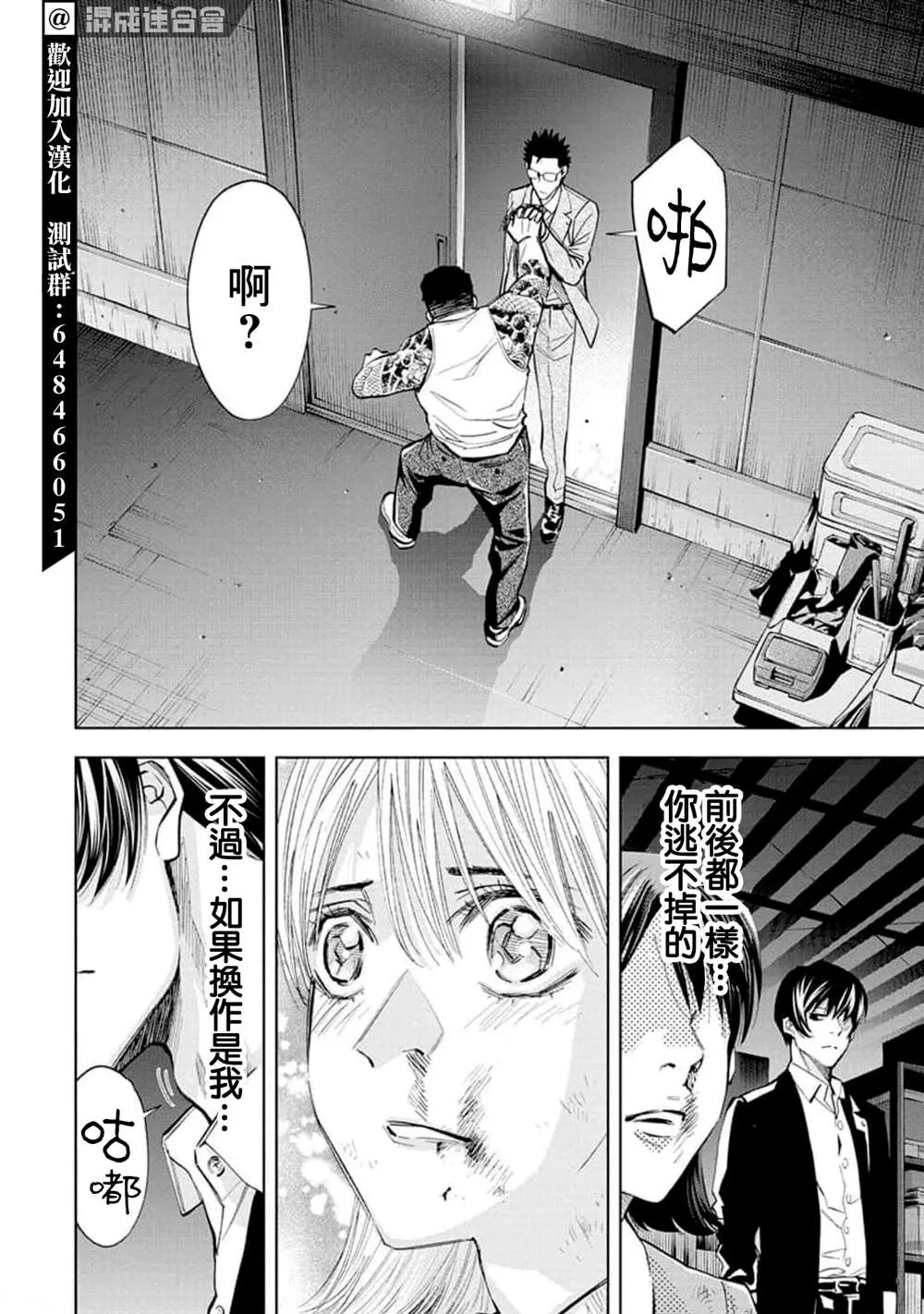 第25话 第16页
