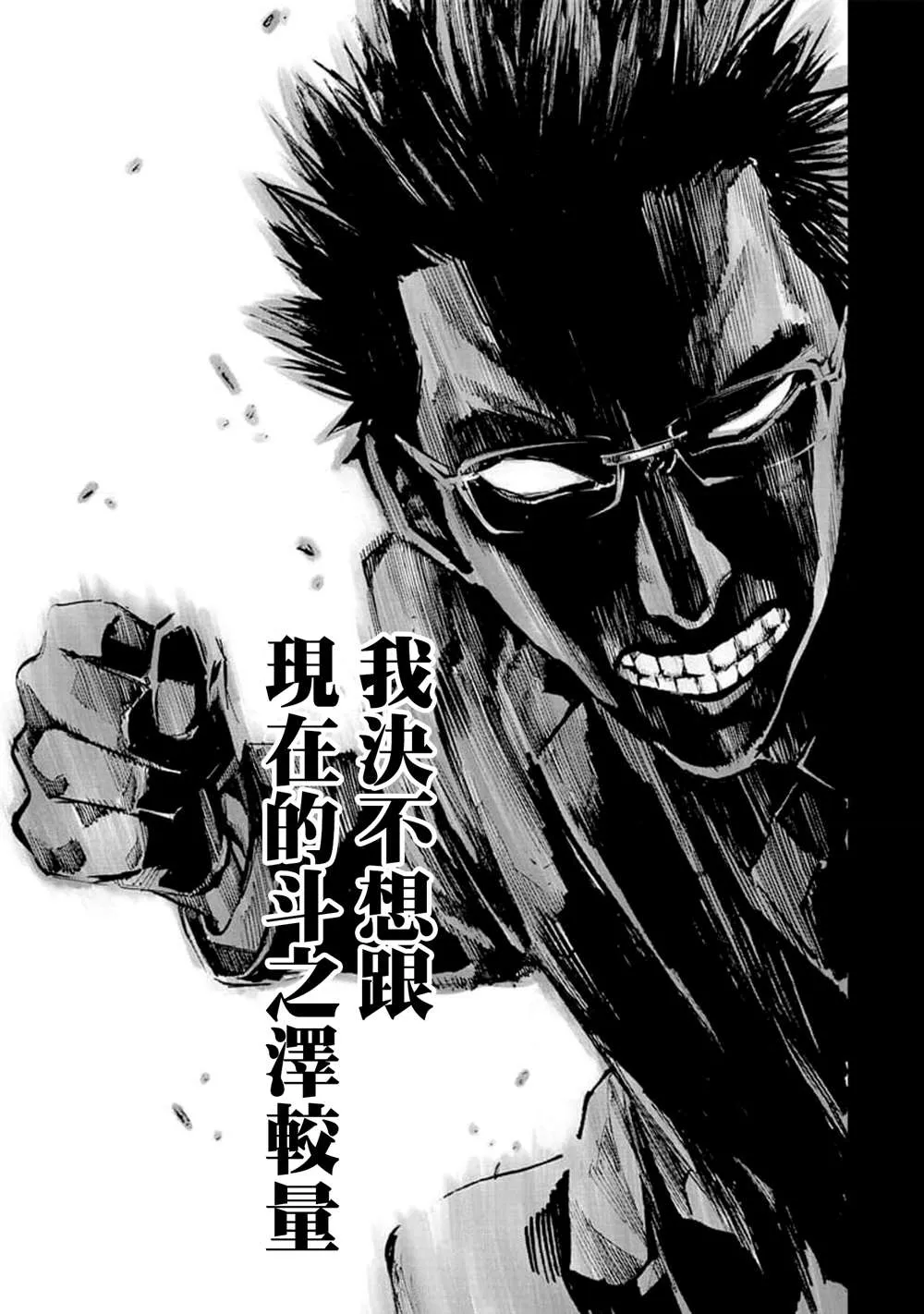 第25话 第17页