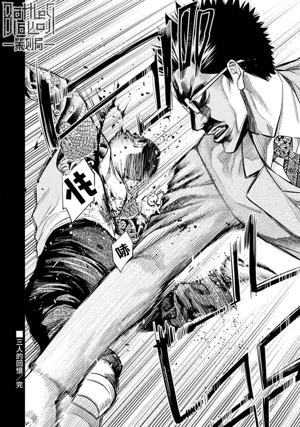 第25话 第18页