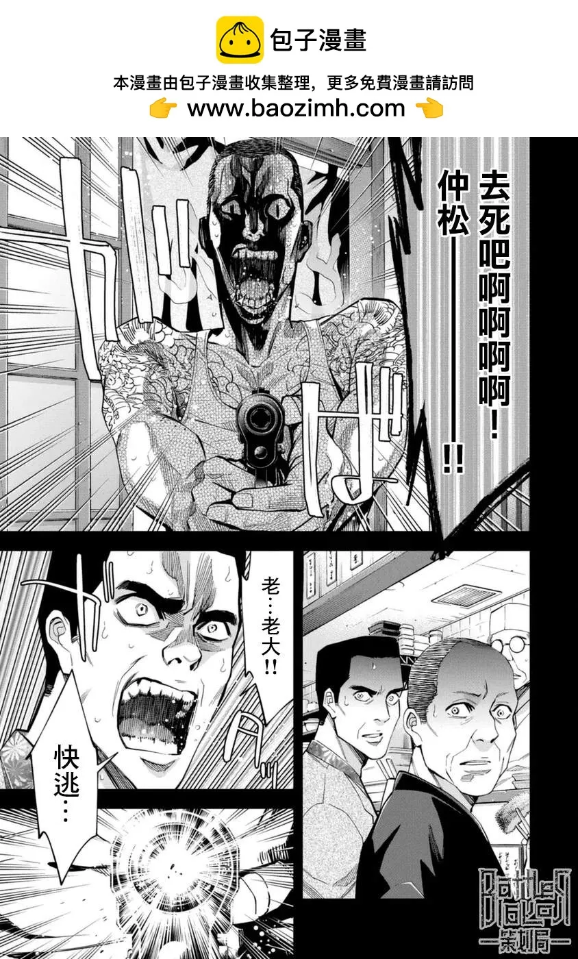 第31话 第1页