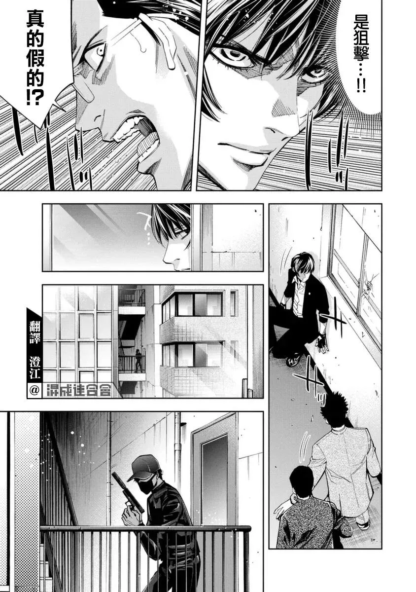 第31话 第3页
