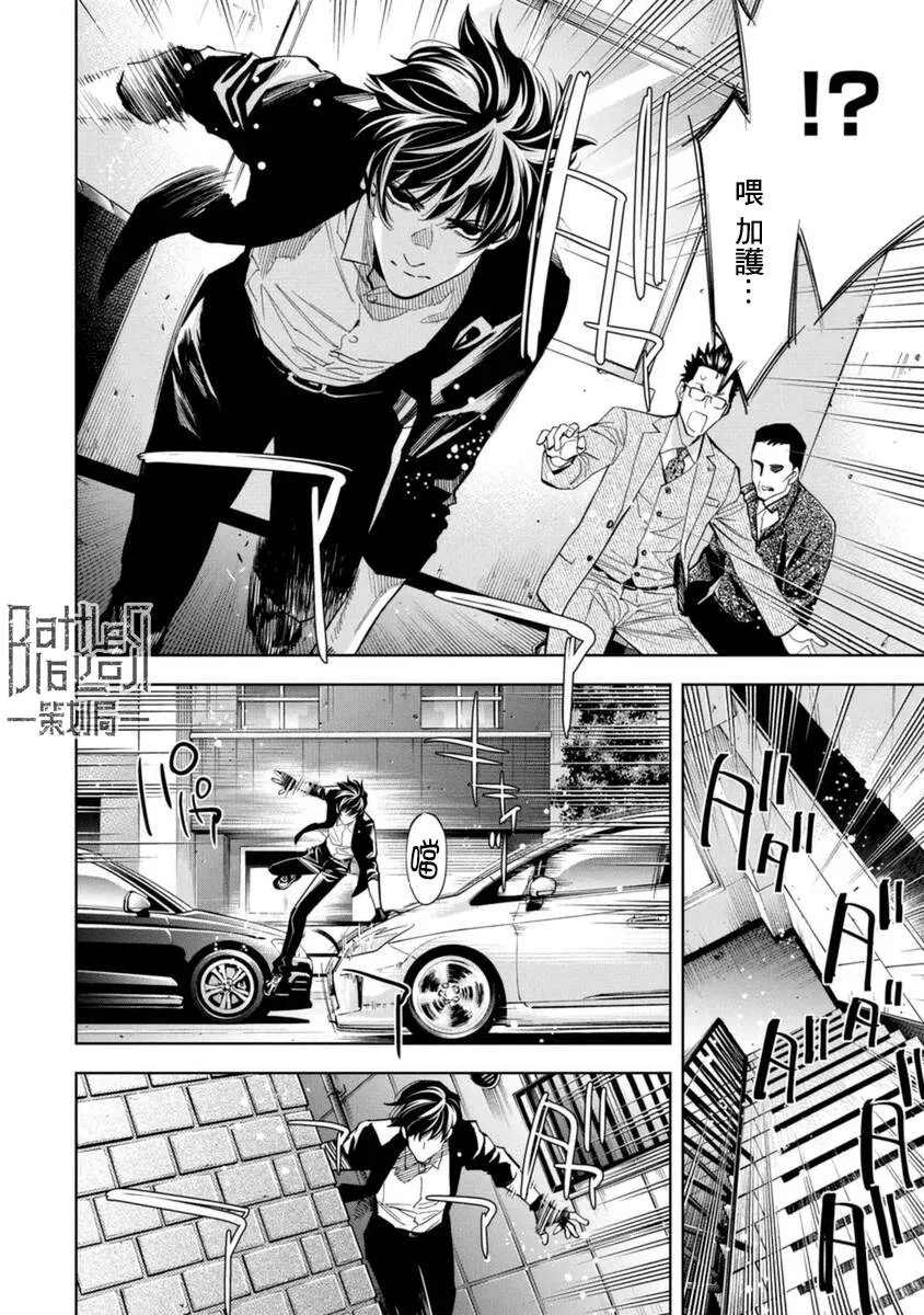 第31话 第4页