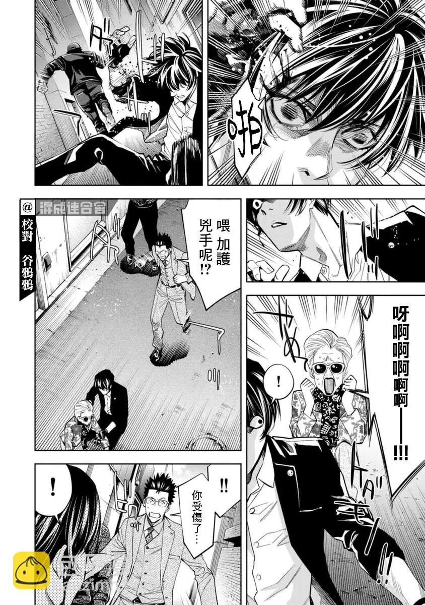 第31话 第6页