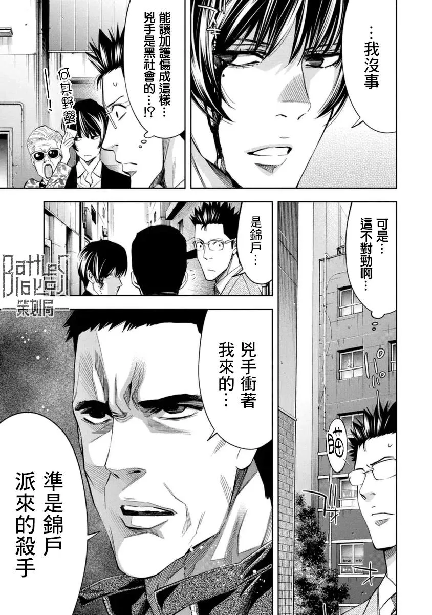 第31话 第7页