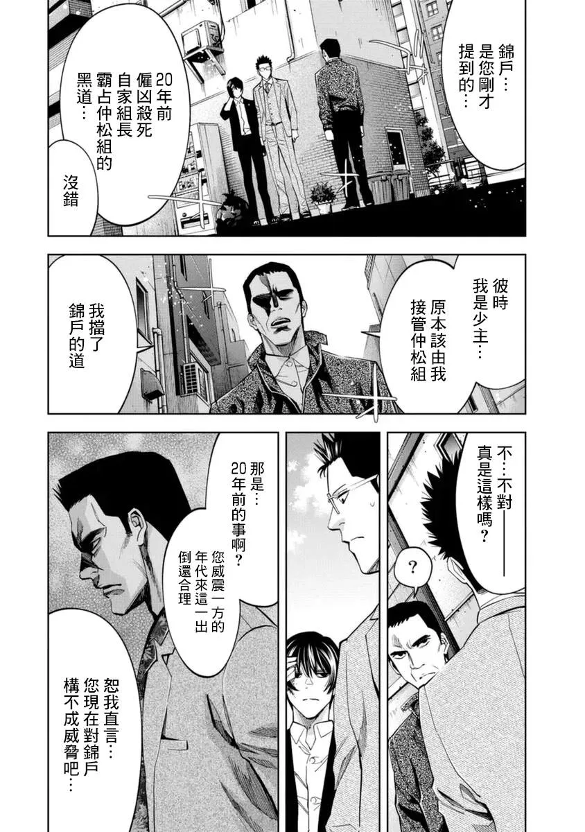 第31话 第8页