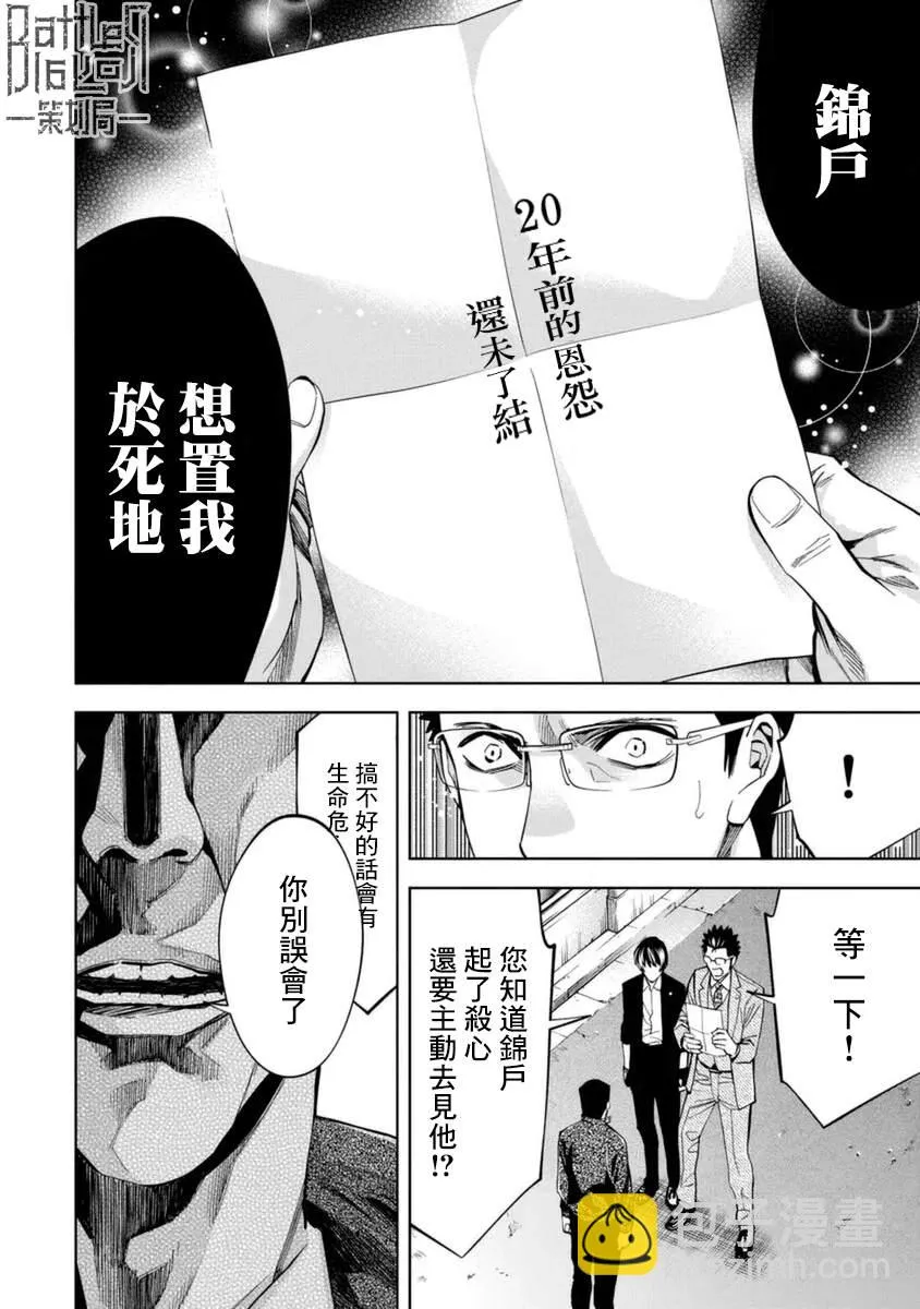 第31话 第10页