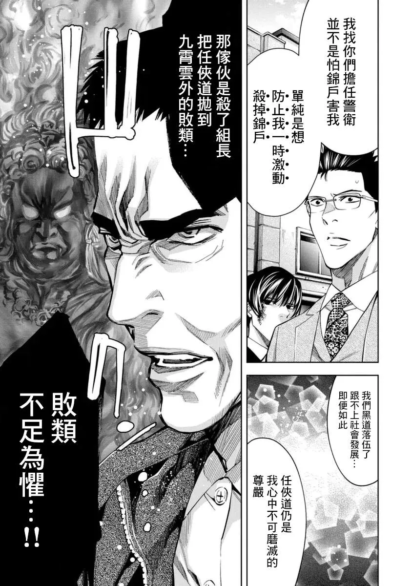 第31话 第11页