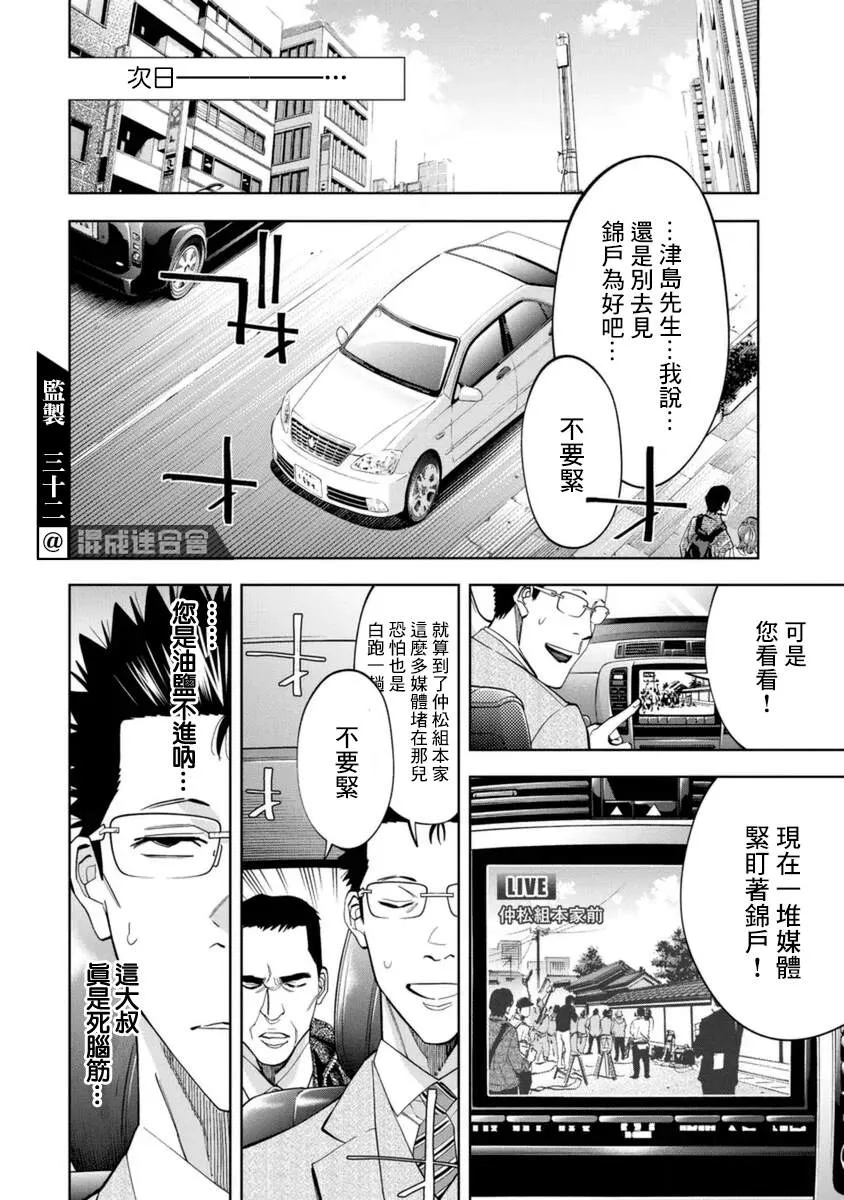 第31话 第12页