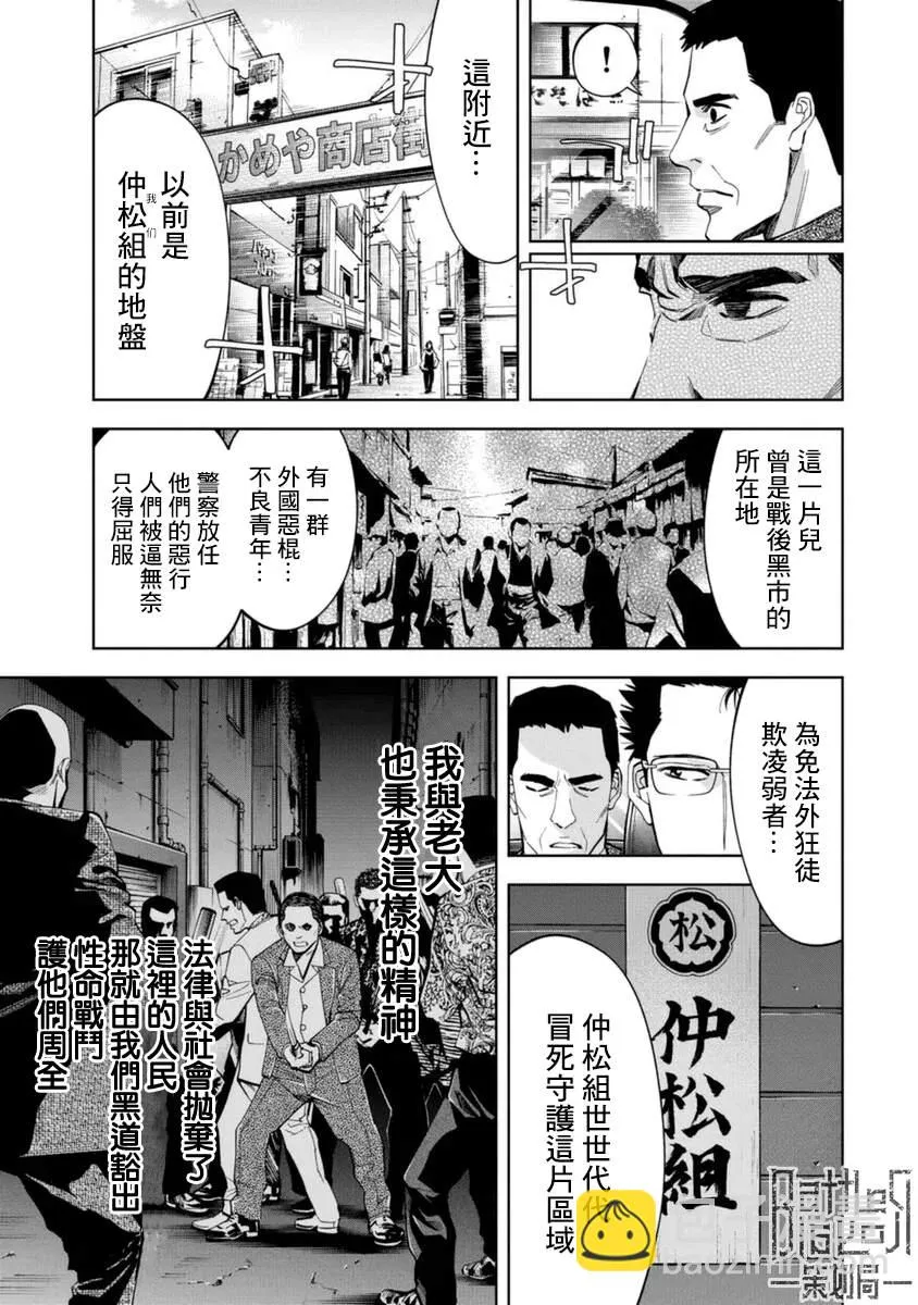 第31话 第13页