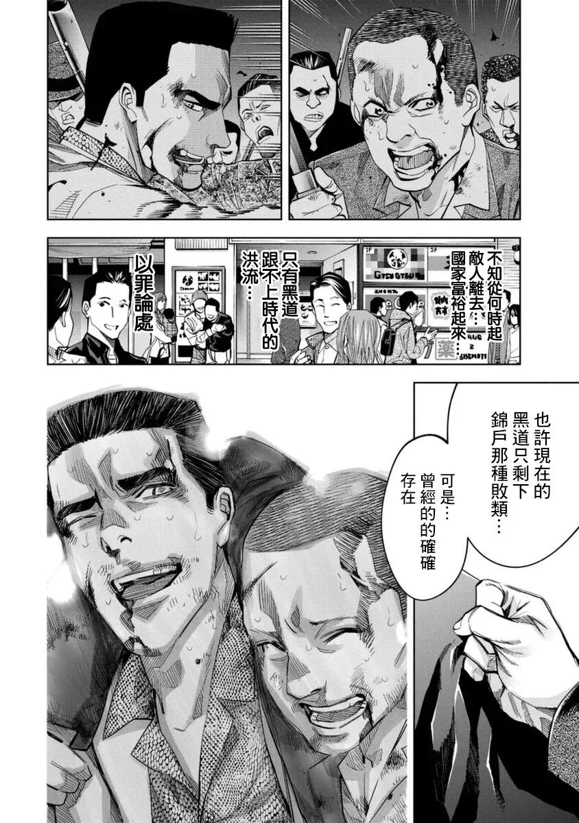 第31话 第14页