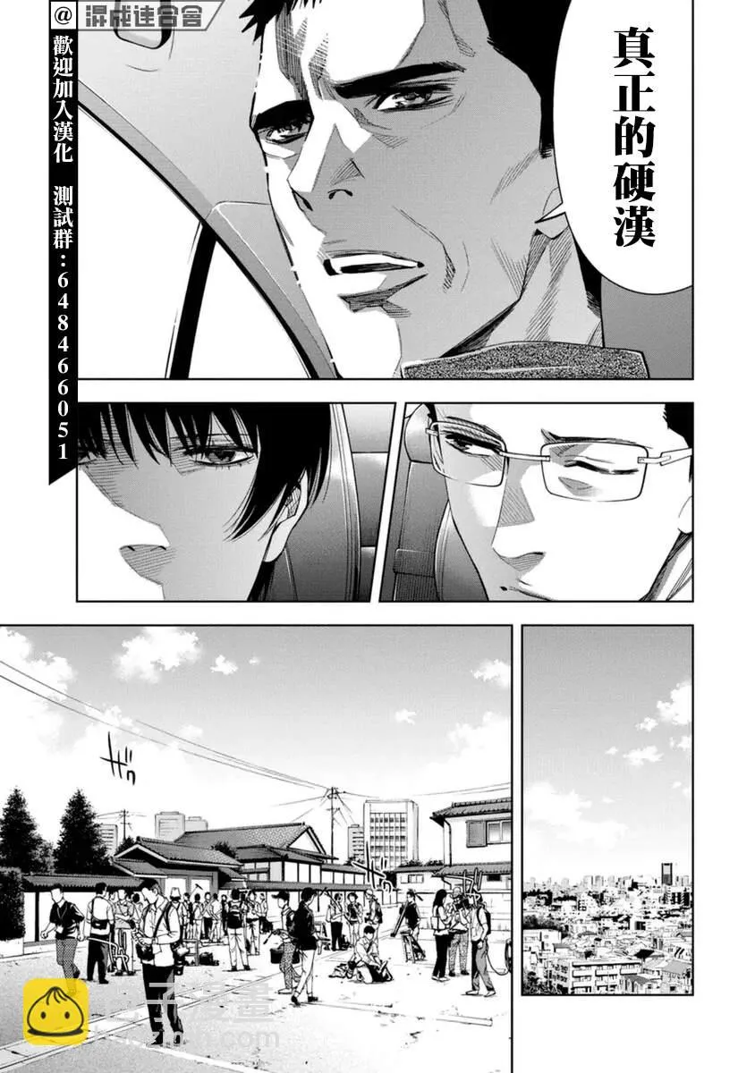 第31话 第15页