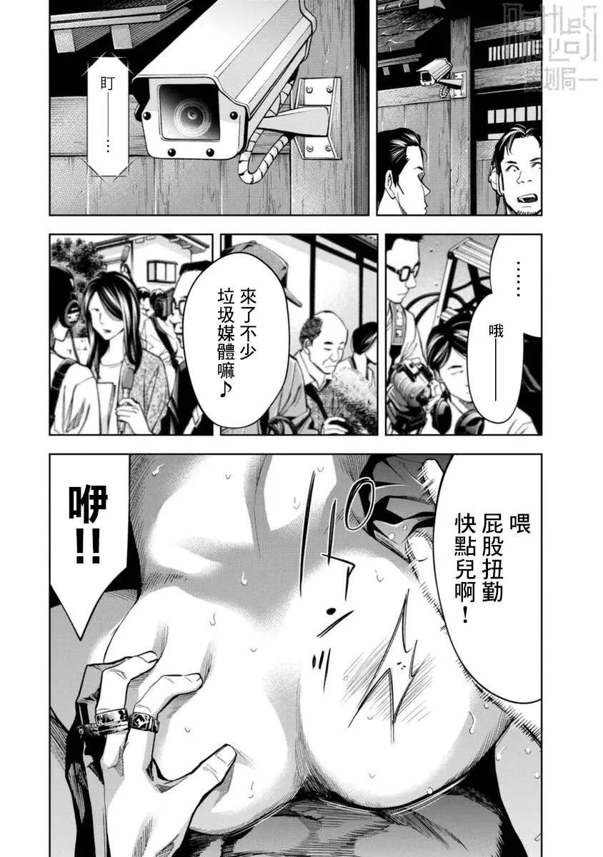 第31话 第16页