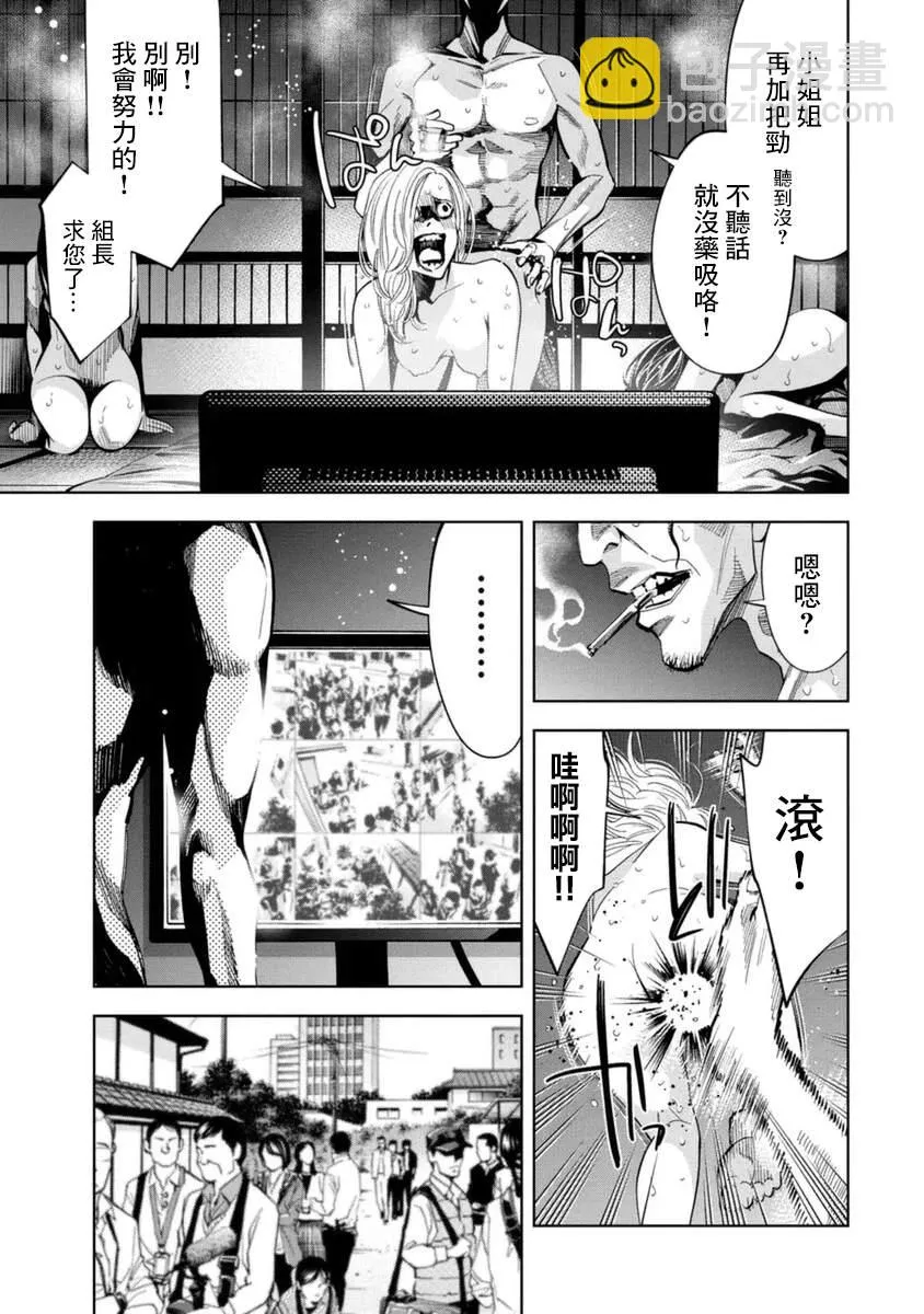 第31话 第17页
