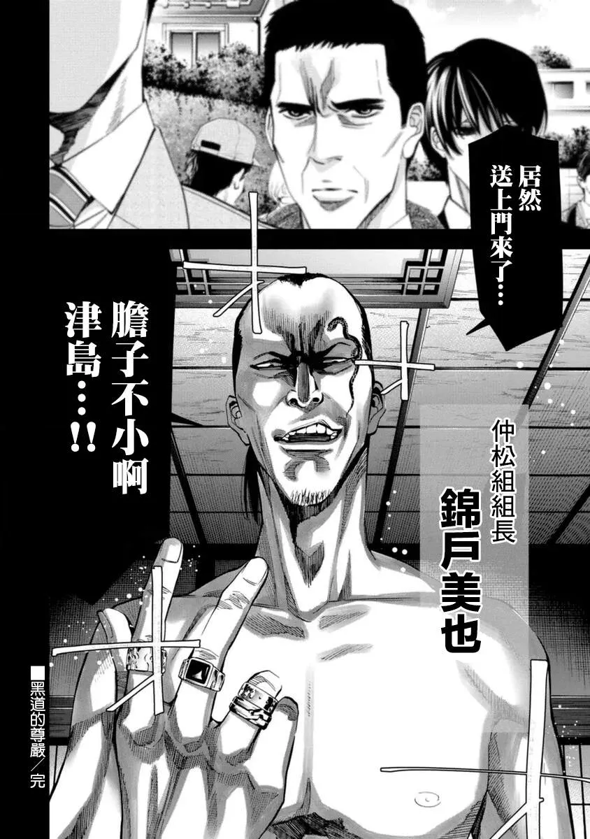 第31话 第18页