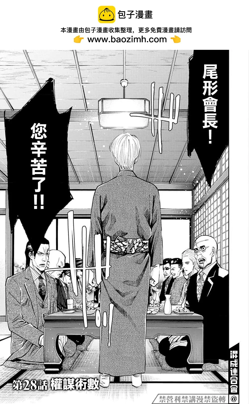 第28话 第1页