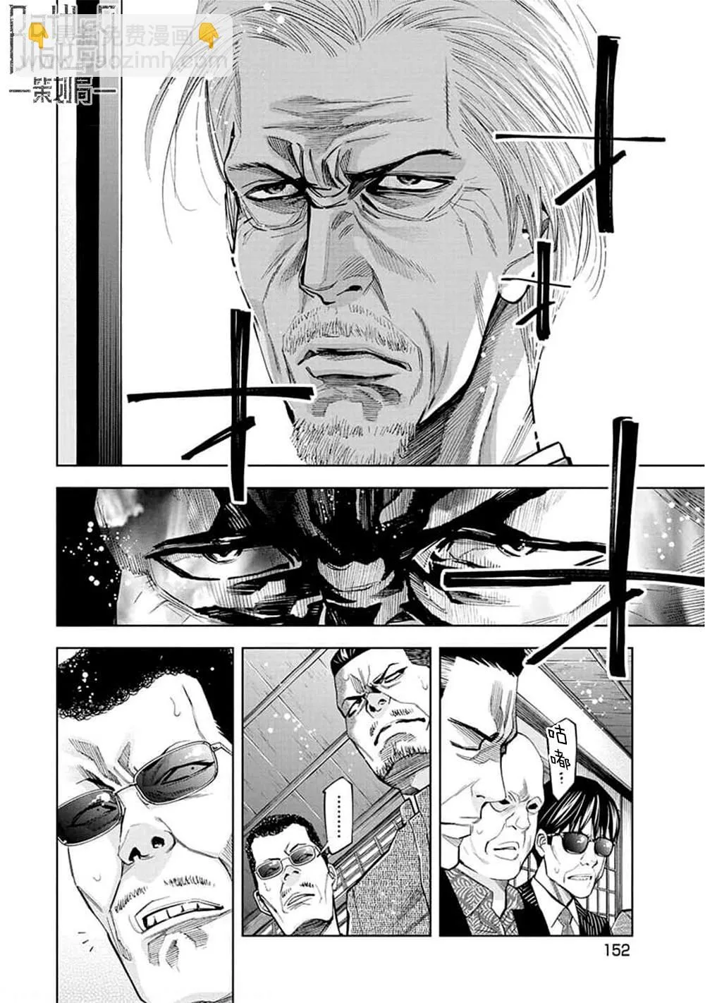第28话 第2页