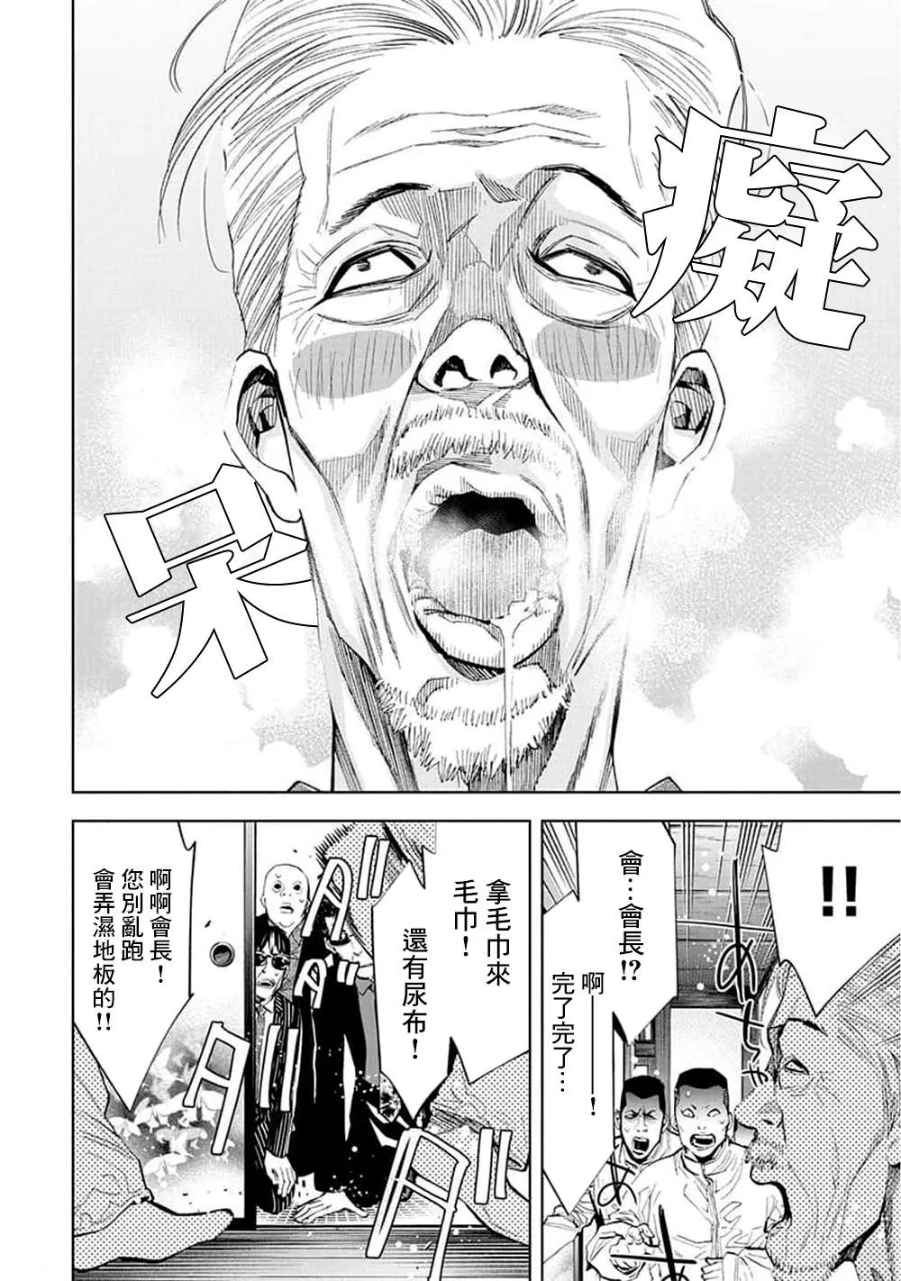 第28话 第4页