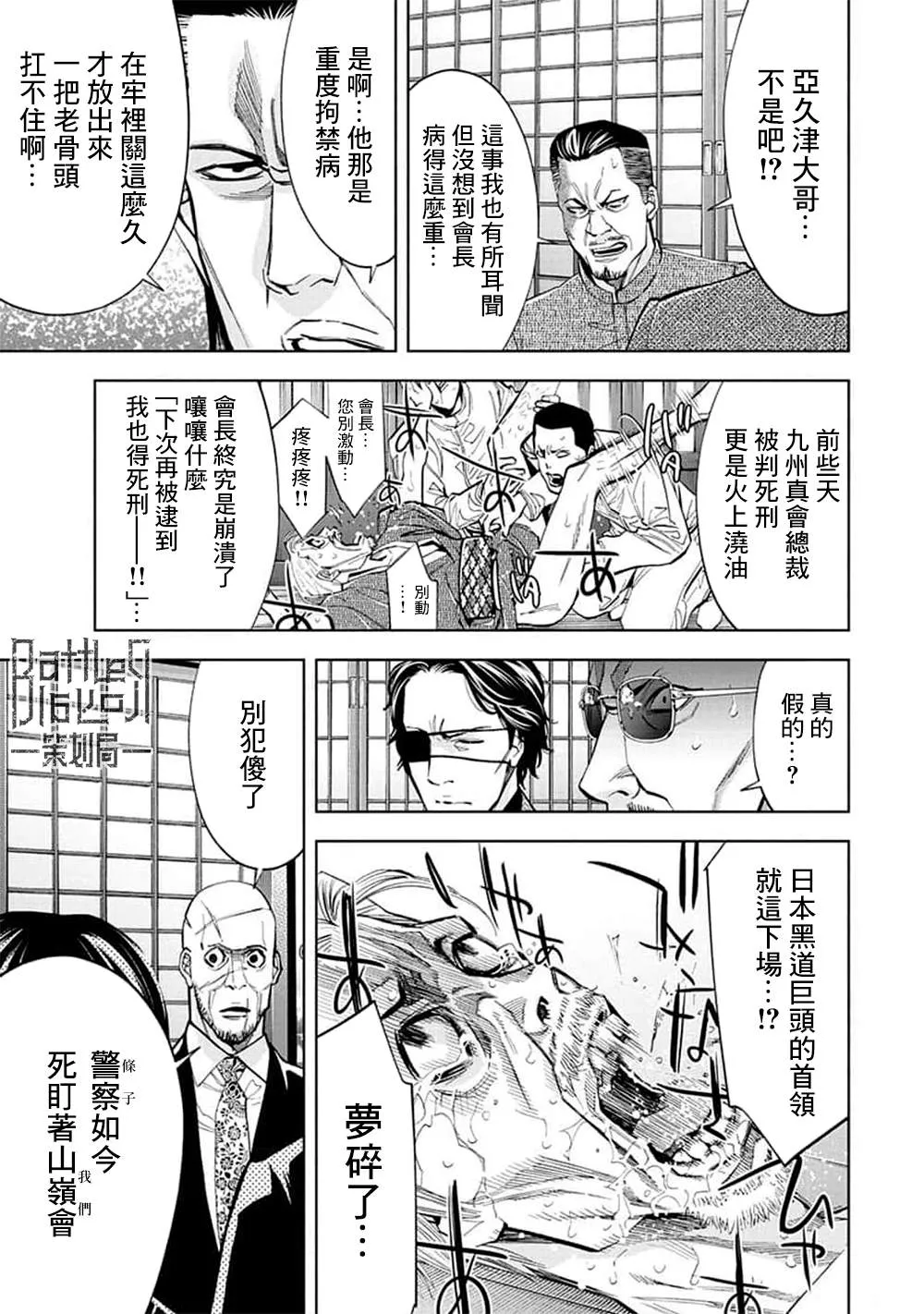 第28话 第5页