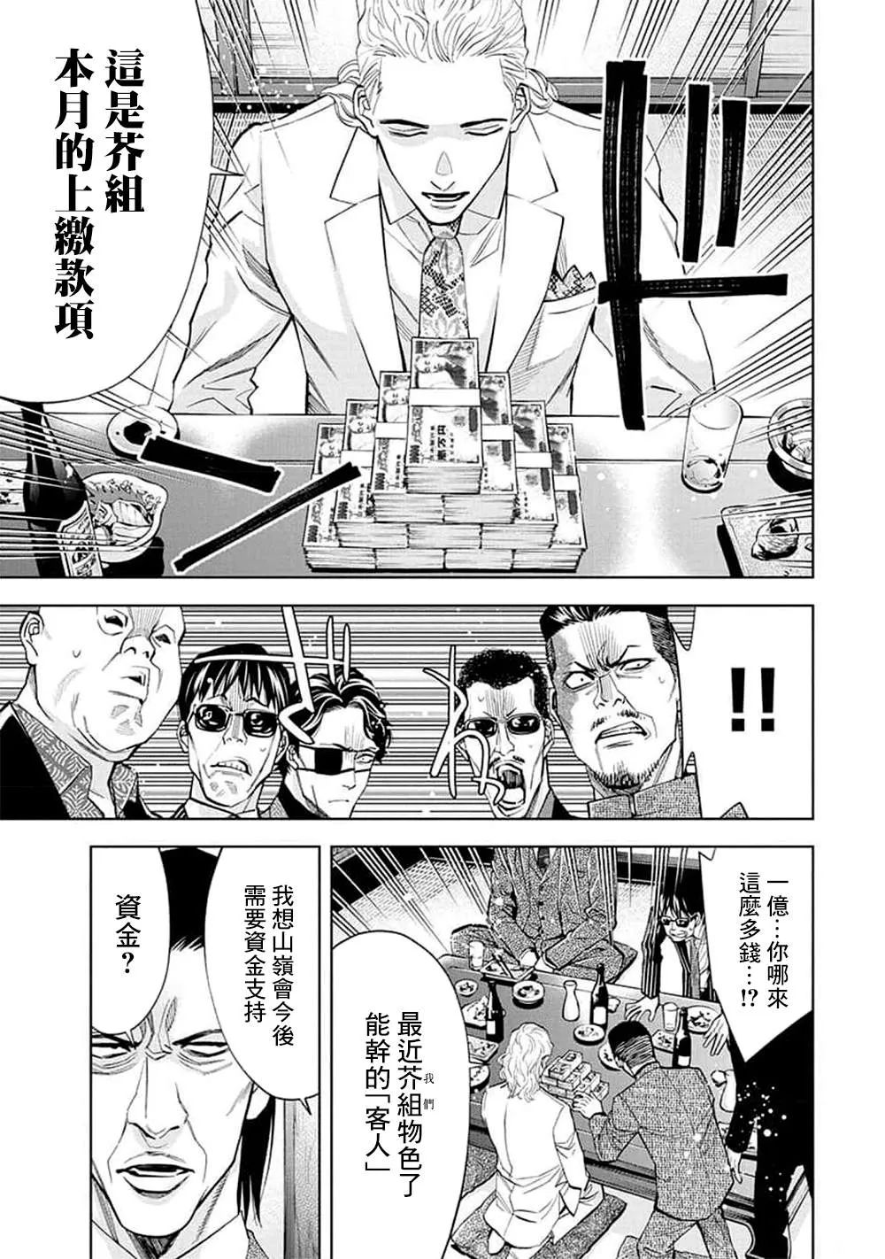 第28话 第7页