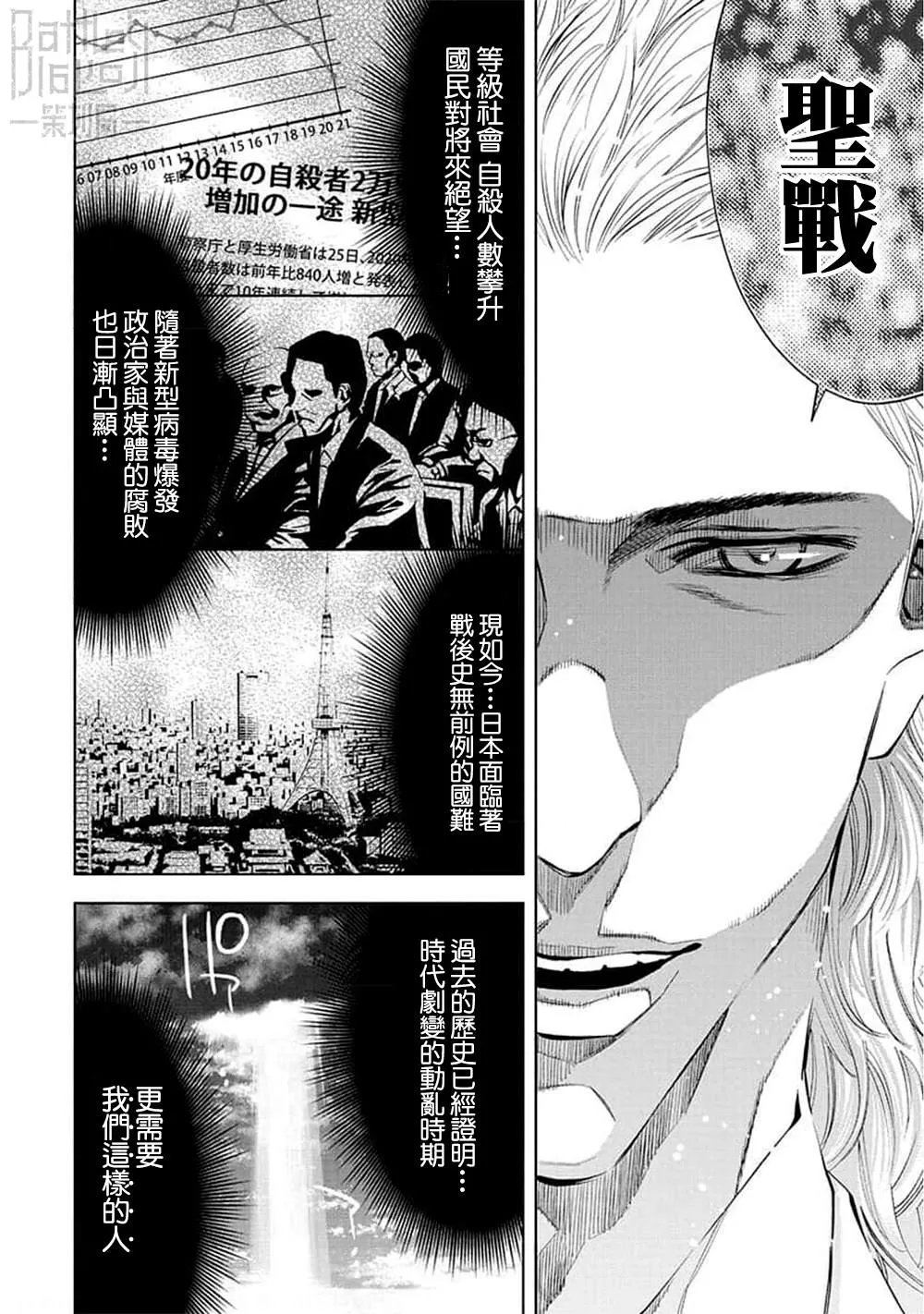 第28话 第8页
