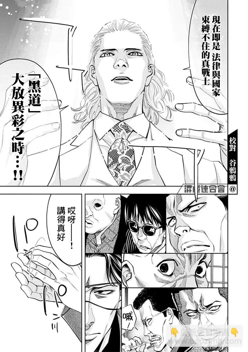 第28话 第9页