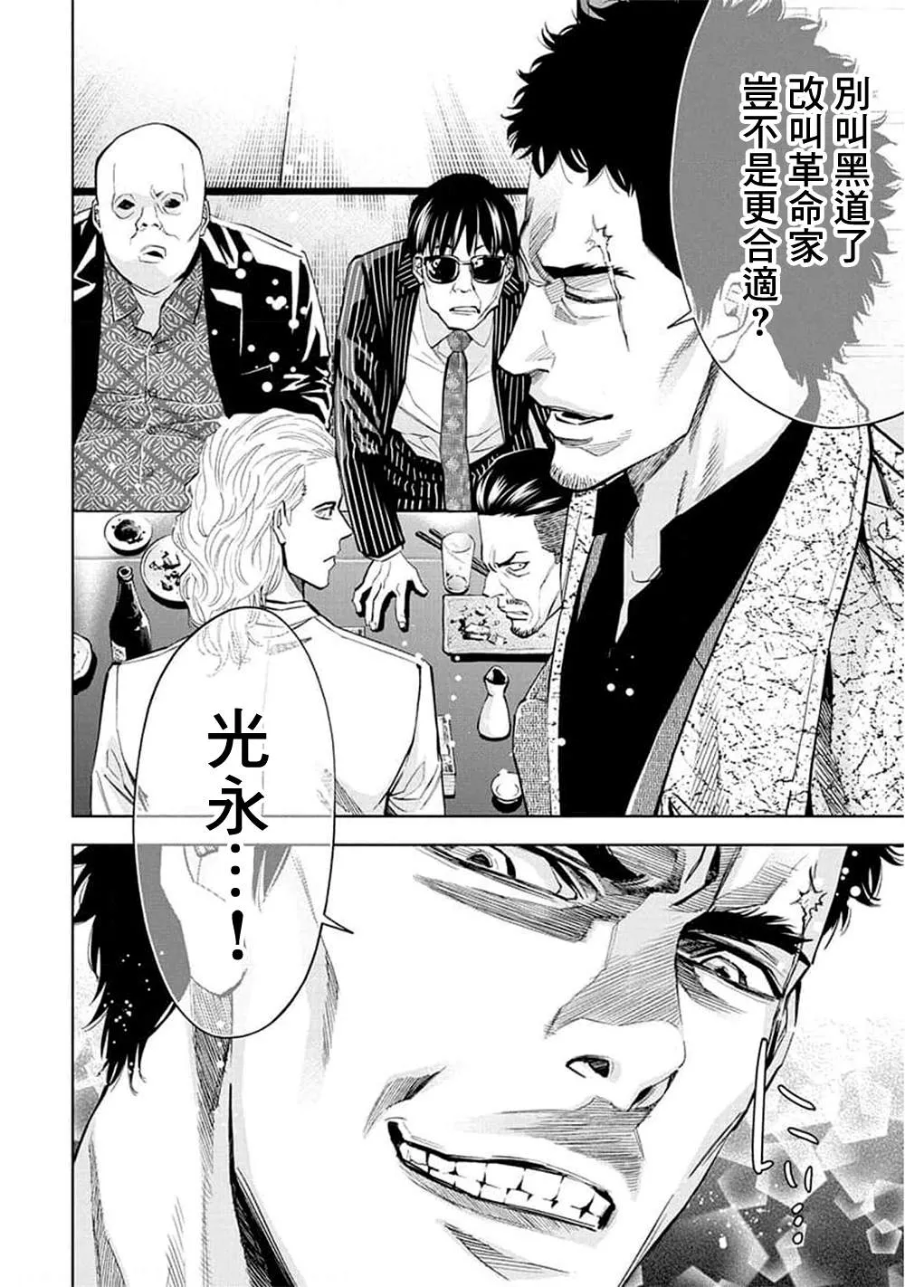 第28话 第10页