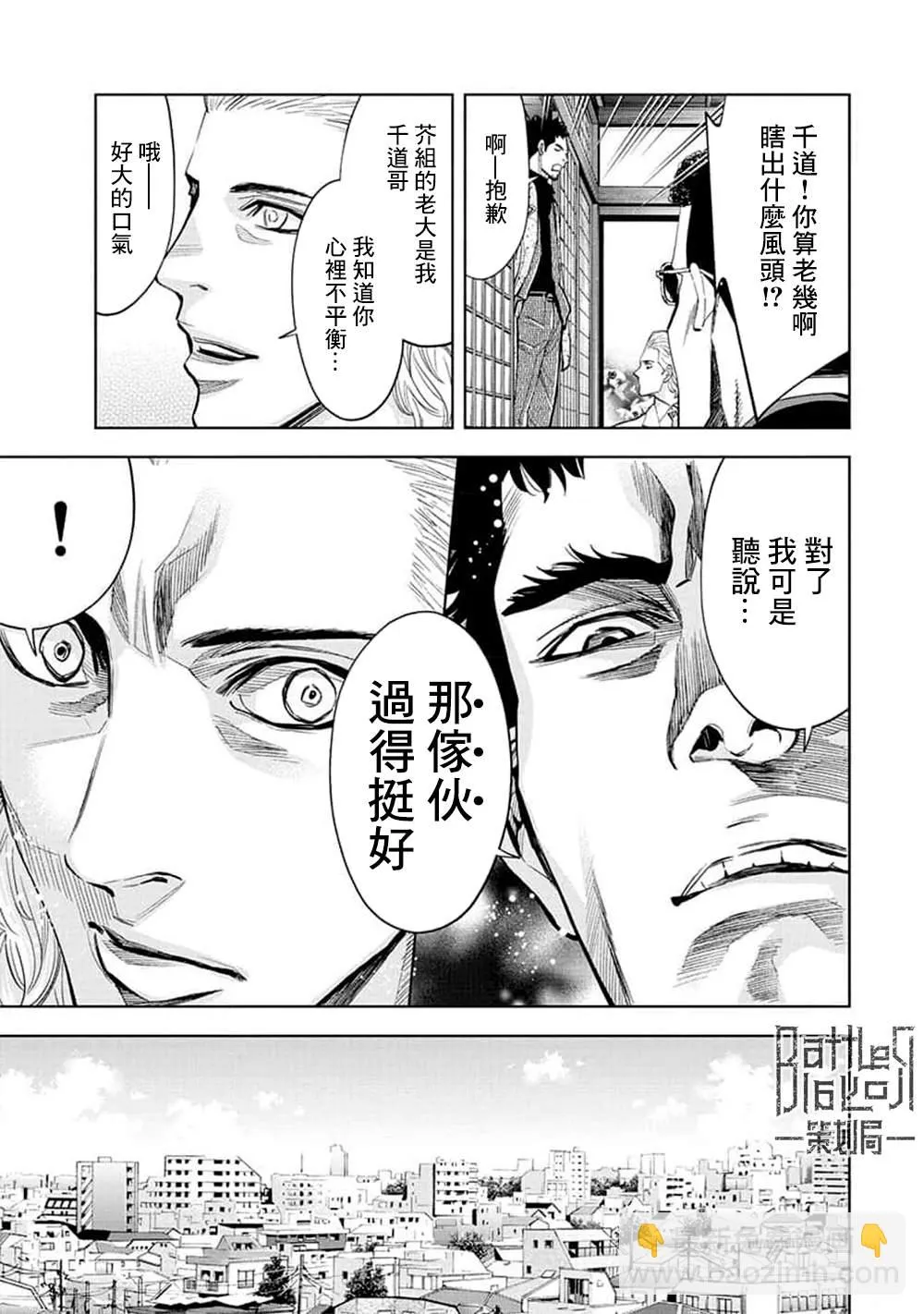 第28话 第11页