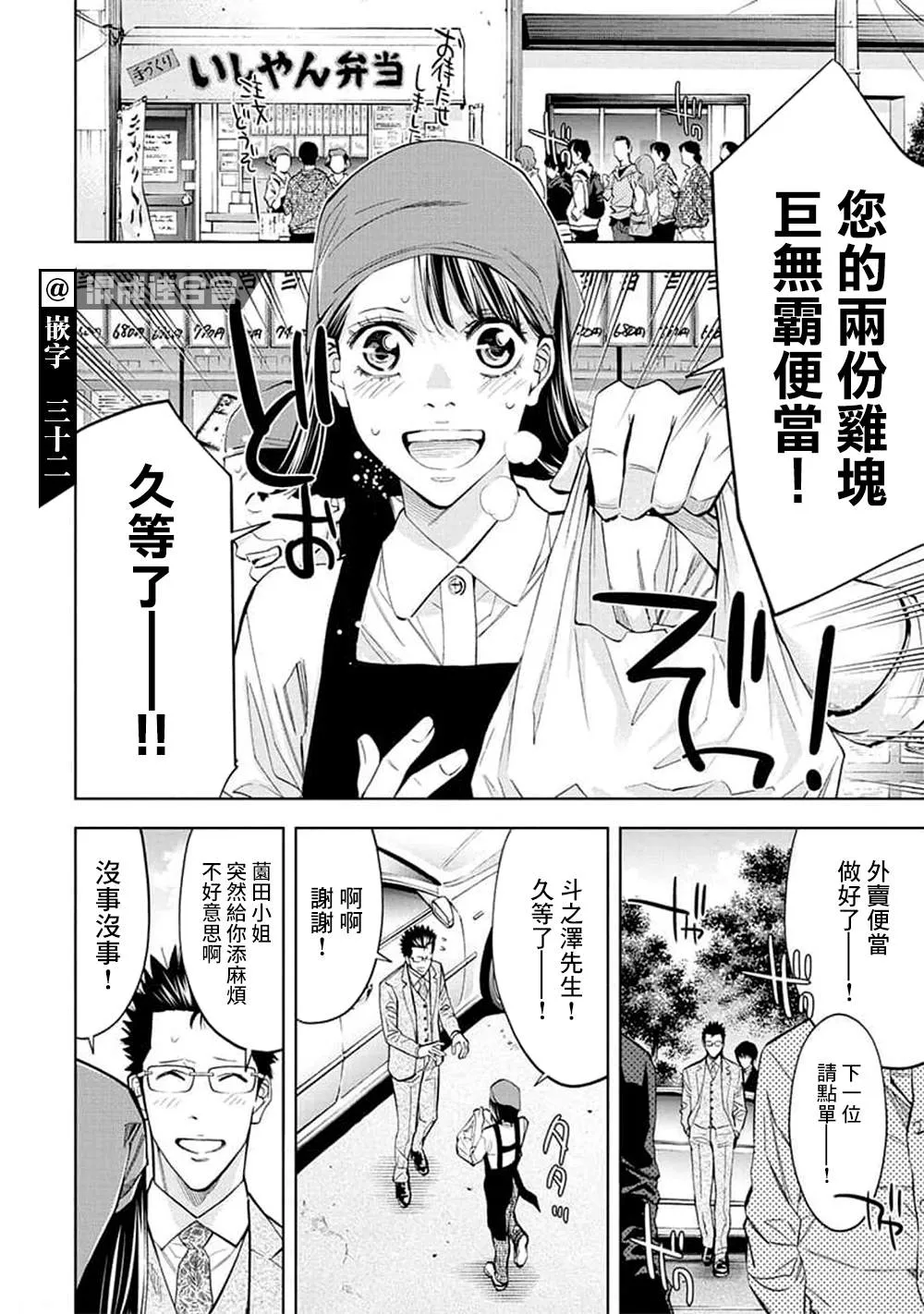 第28话 第12页