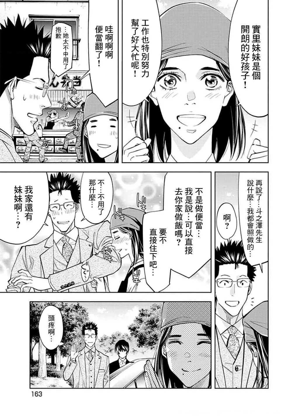 第28话 第13页