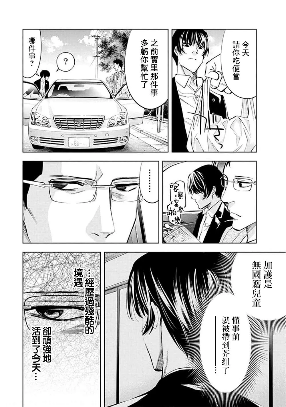 第28话 第14页