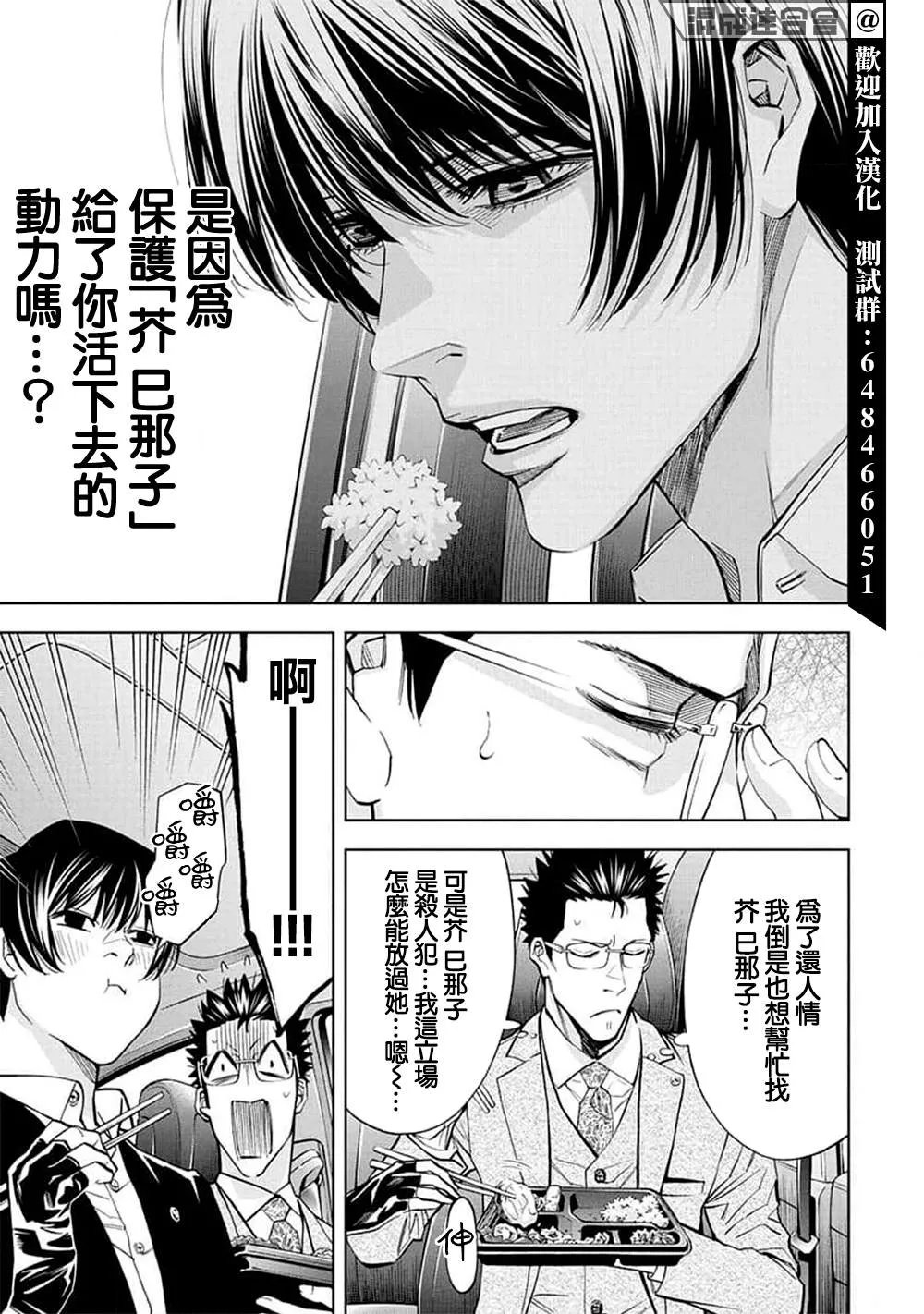 第28话 第15页