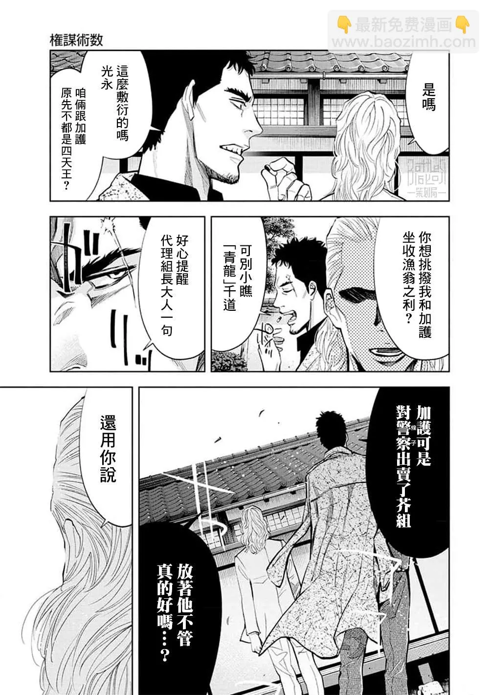 第28话 第17页