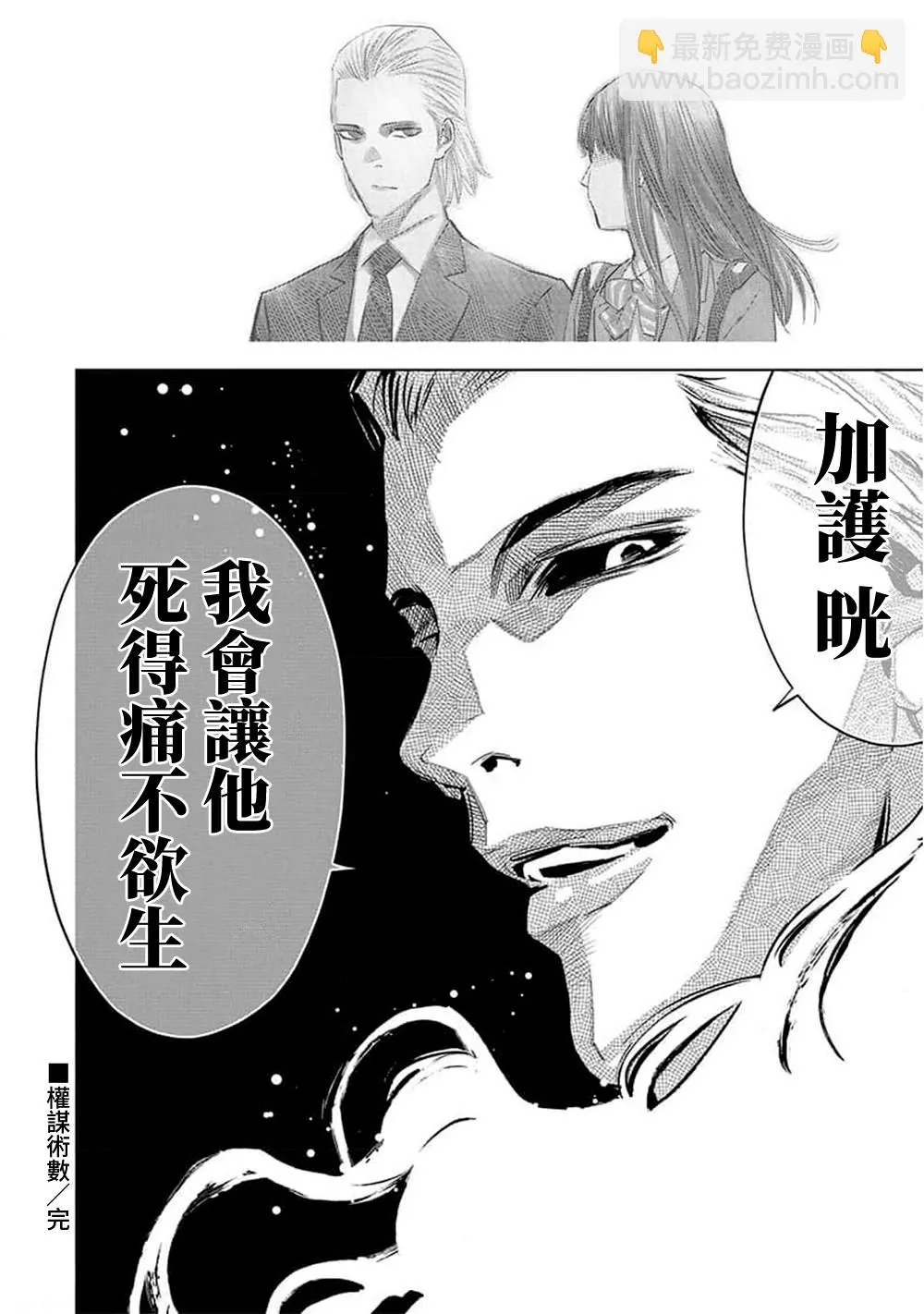 第28话 第18页