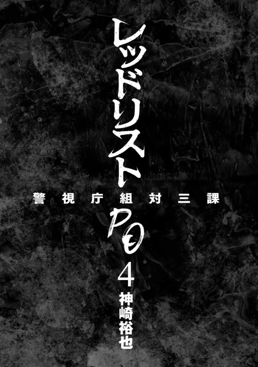 第30话 第2页