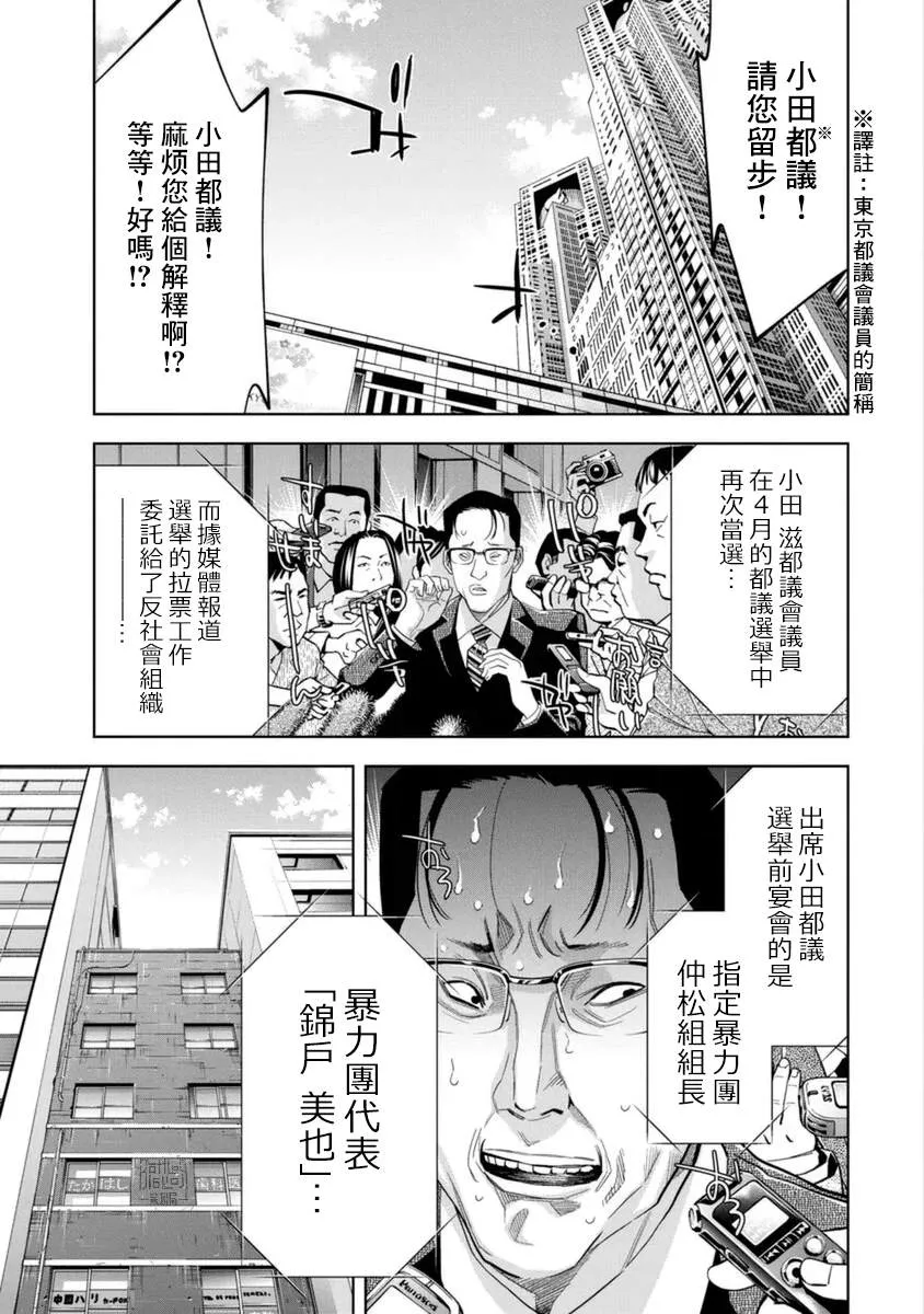 第30话 第4页