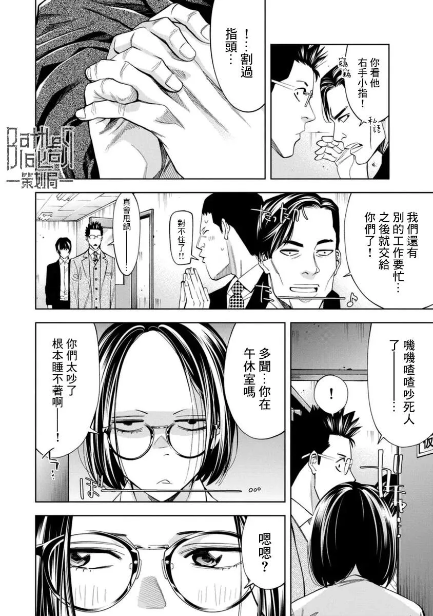 第30话 第7页