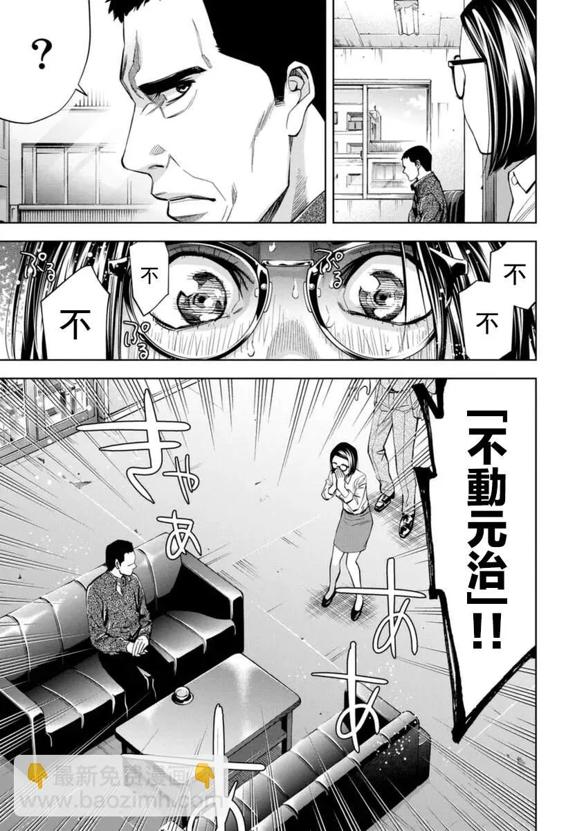 第30话 第8页