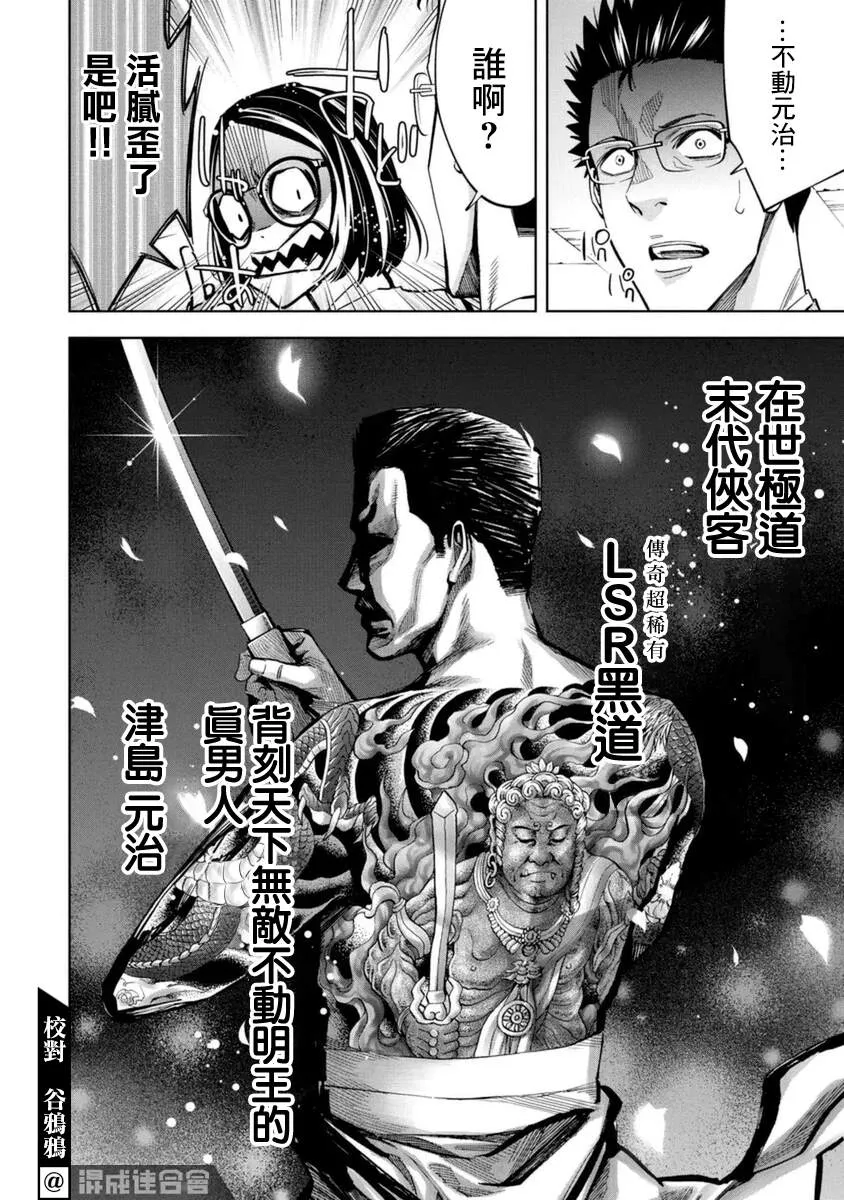 第30话 第9页