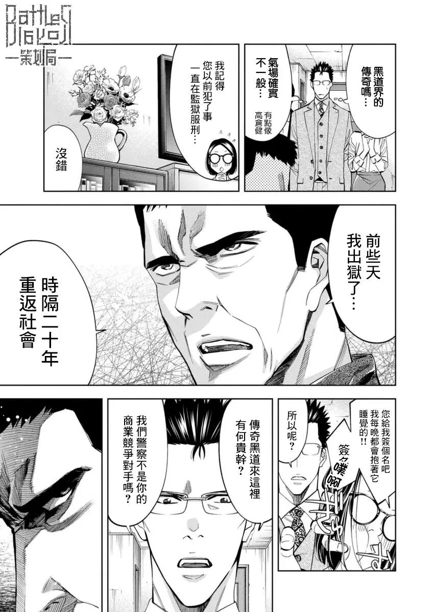 第30话 第10页