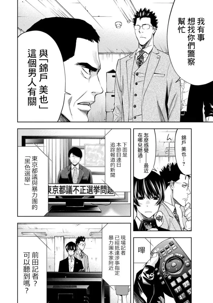 第30话 第11页