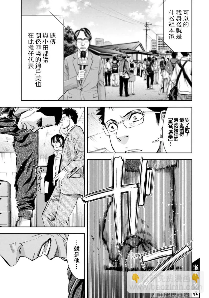 第30话 第12页