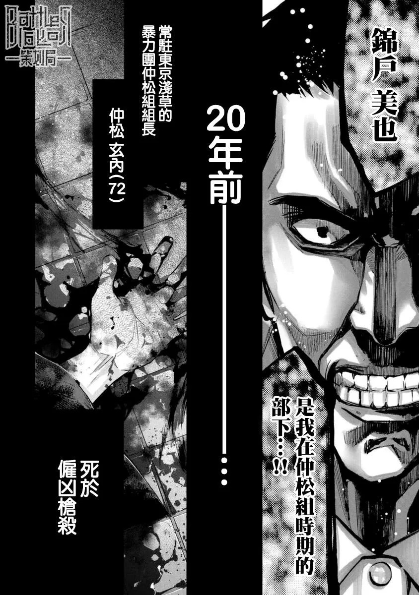 第30话 第13页