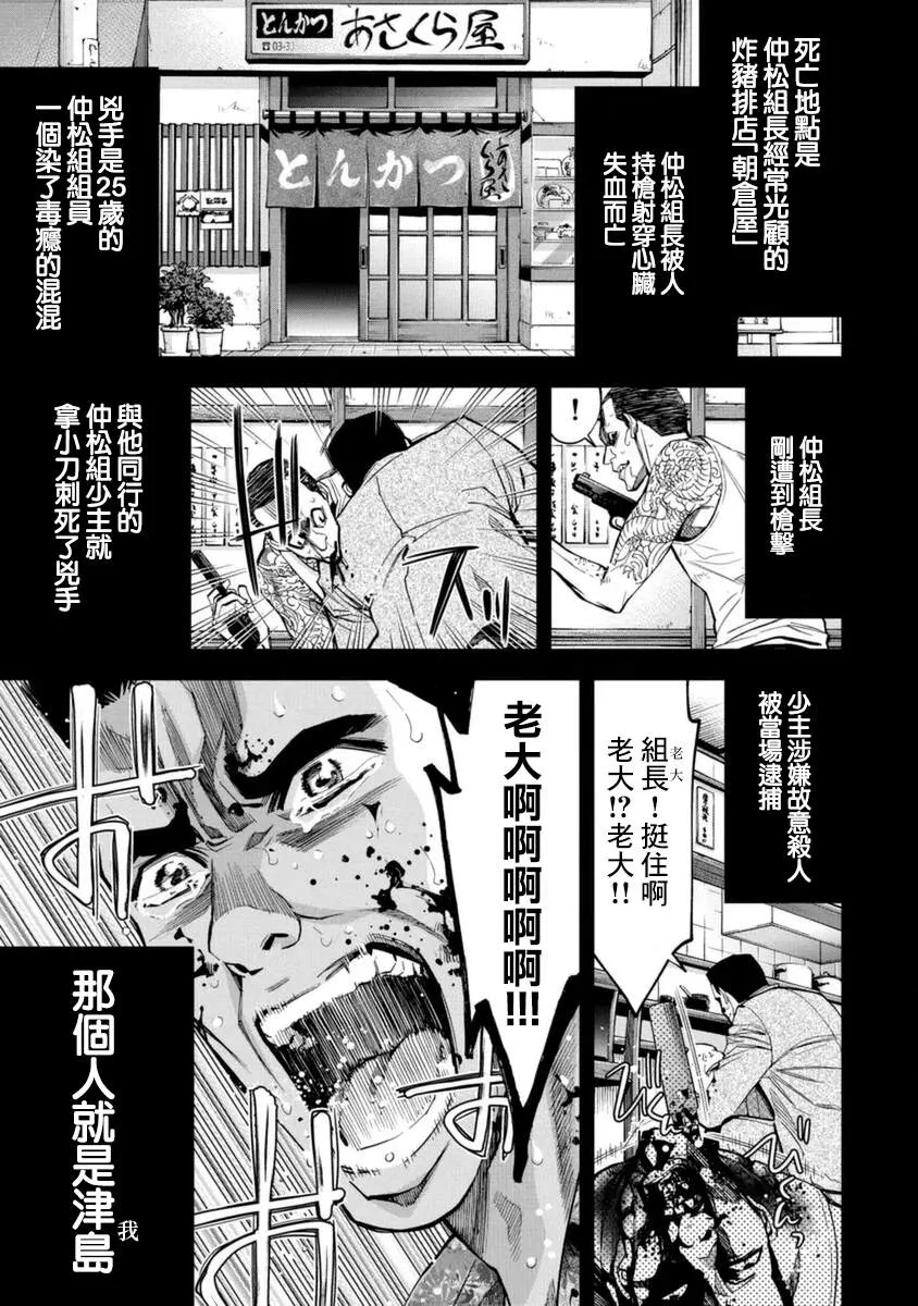 第30话 第14页