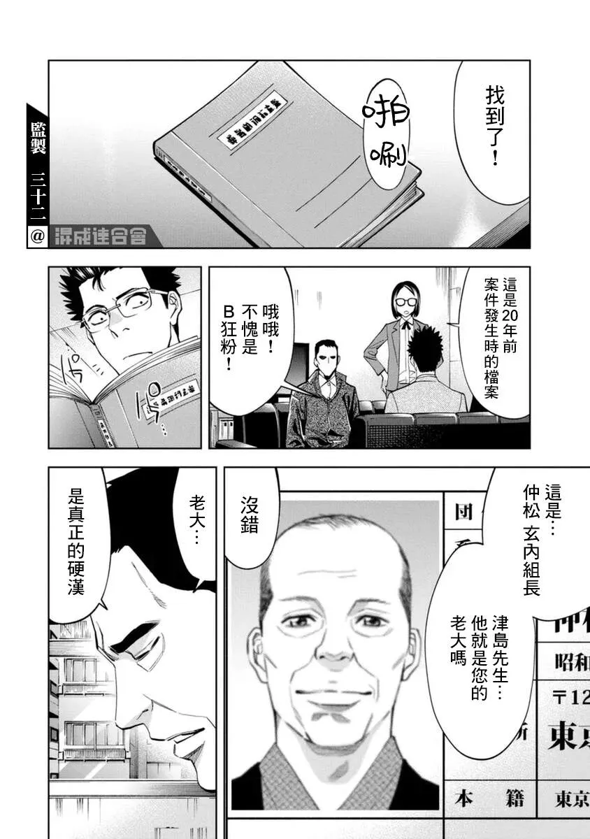 第30话 第15页