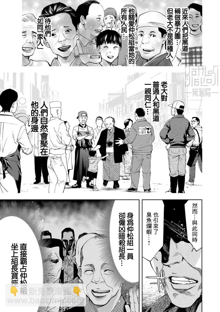 第30话 第16页