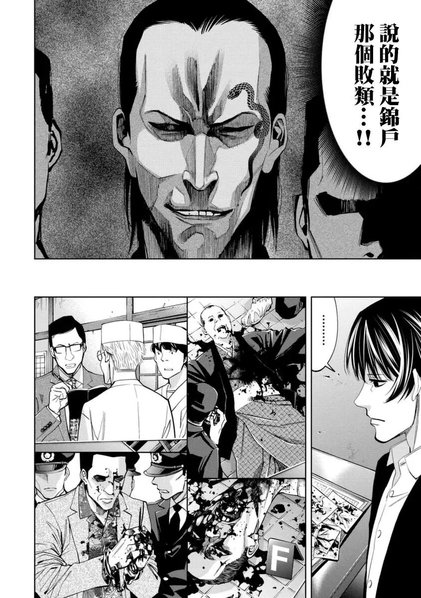 第30话 第17页