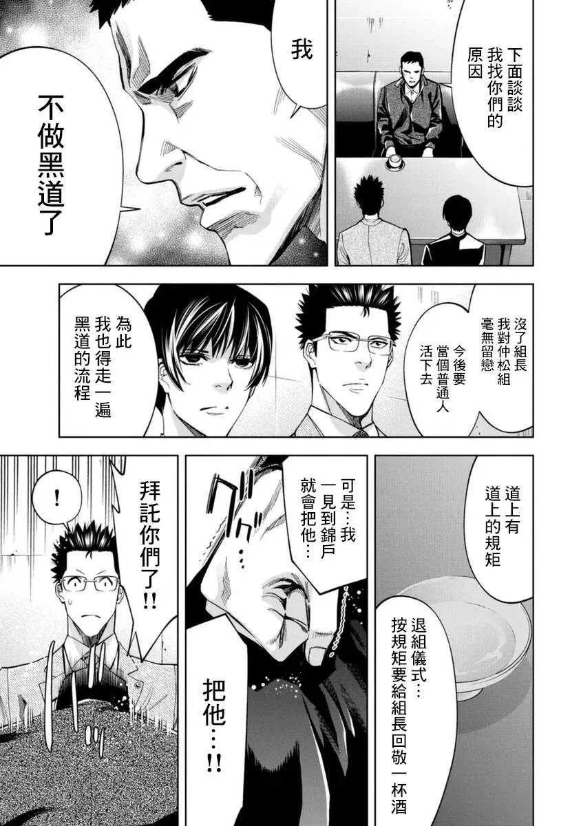 第30话 第18页