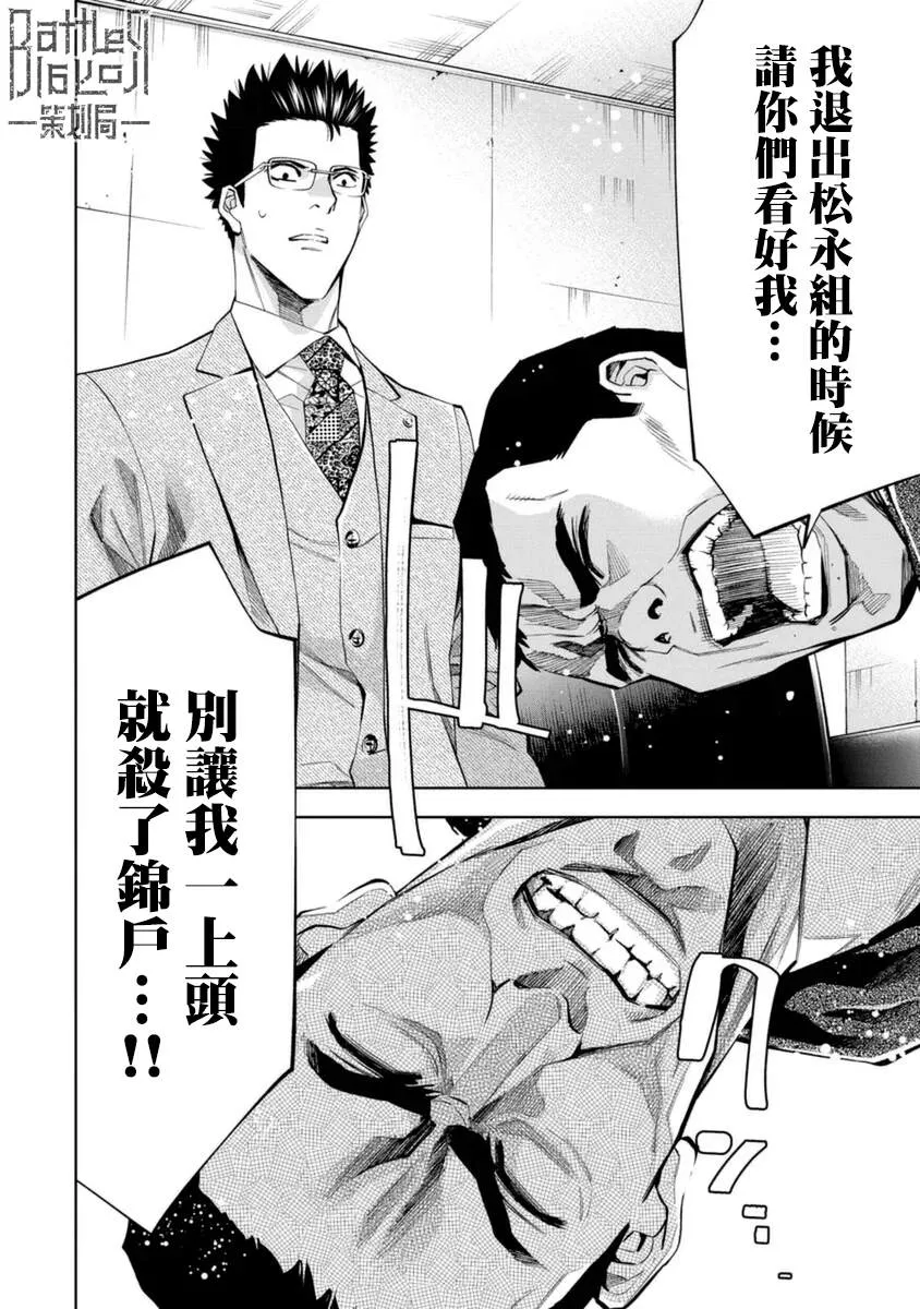 第30话 第19页